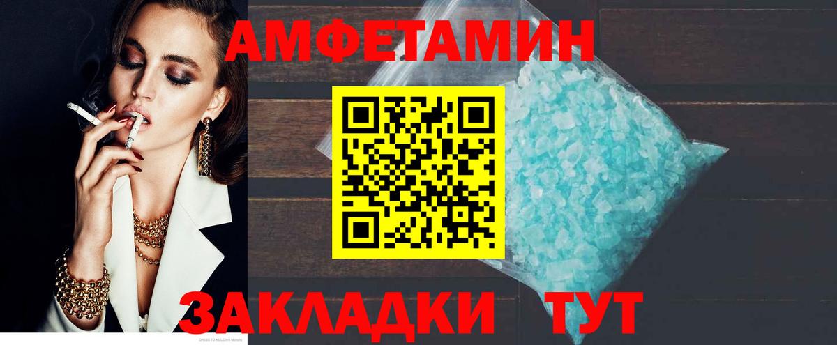 Муром  Амфетамин  Вход с VPN  Amphetamine Premium 