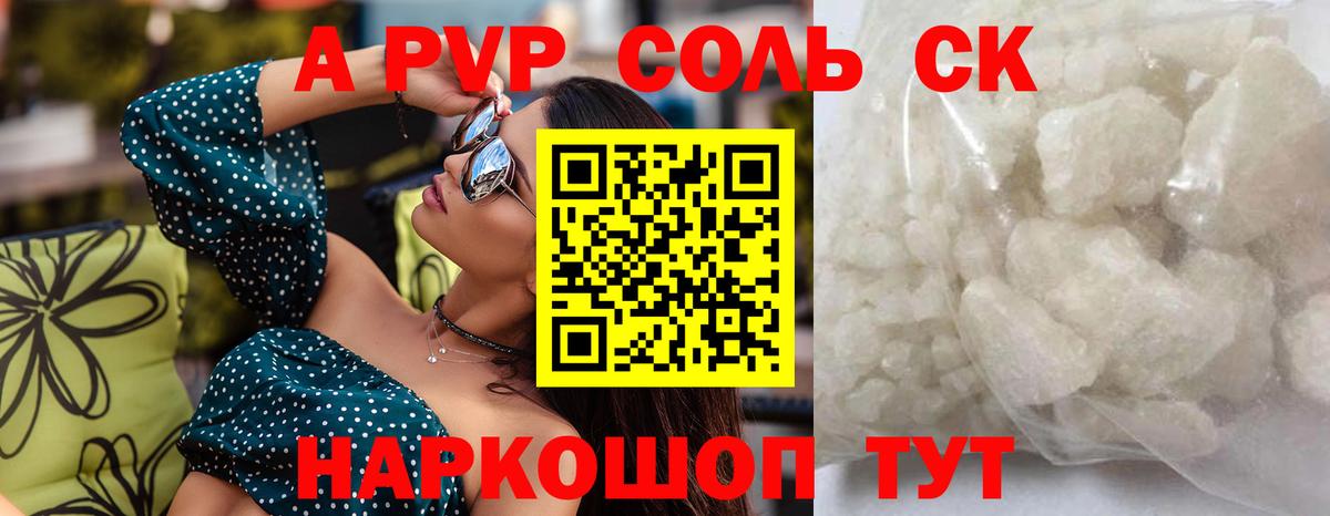 A-PVP Crystall Муром