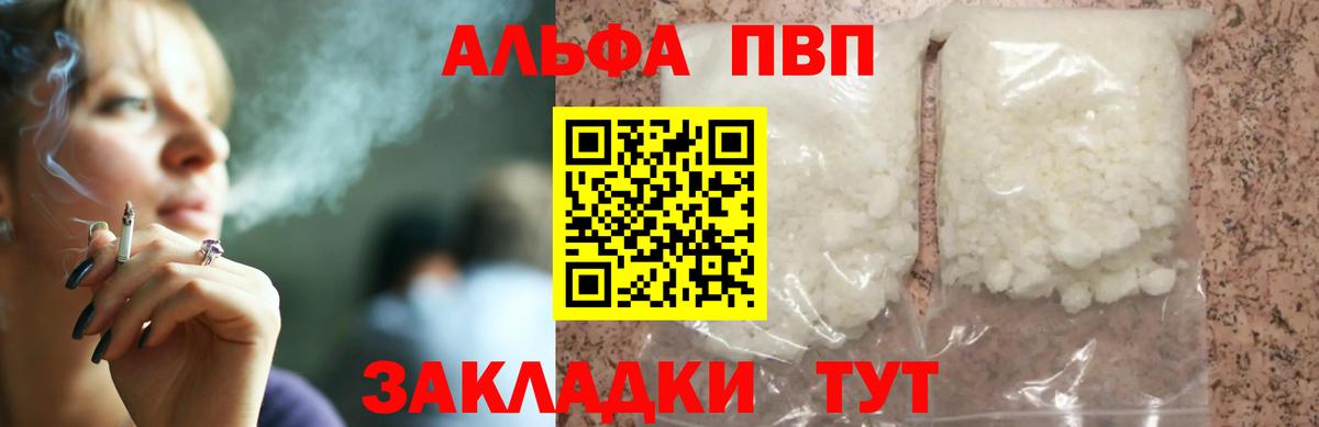 Муром  Alpha PVP VHQ  Alfa_PVP мука  Вход с VPN 