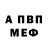 АМФЕТАМИН Розовый Anatoliy lay