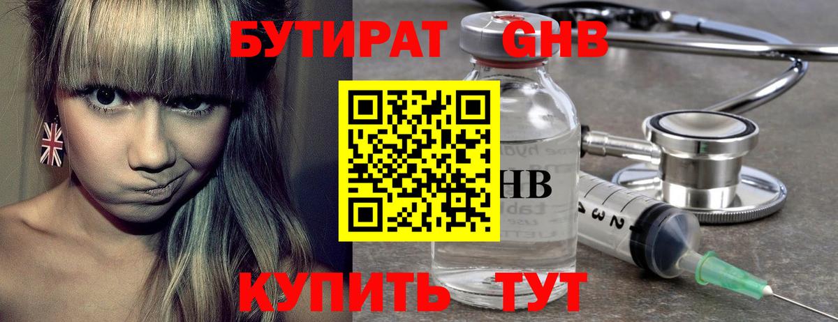 Муром  Бутират Butirat  Вход с VPN 