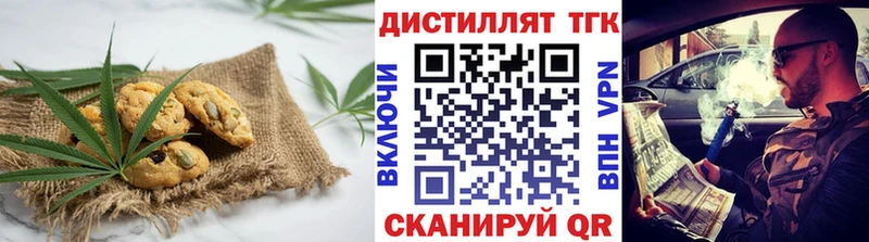 Печенье с ТГК марихуана  Муром 
