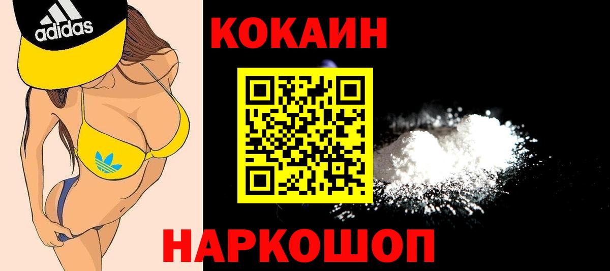 Кокаин Columbia  Вход с VPN  COCAIN 98%  Кокаин  Муром 