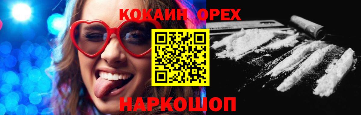 Cocaine FishScale Муром