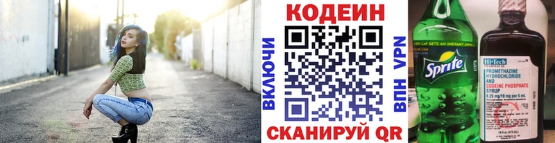 Кодеиновый сироп Lean Purple Drank  blacksprut ONION  Муром  дарк нет какой сайт  где можно купить  