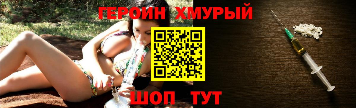 Муром  ГЕРОИН Афган  ГЕРОИН  Вход с VPN 