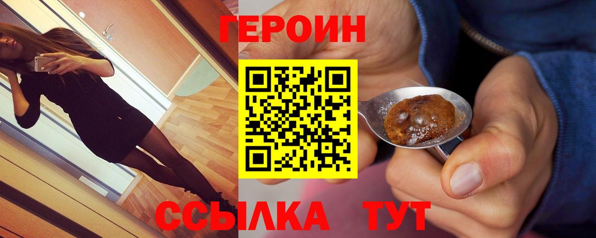 ГЕРОИН гречка Муром