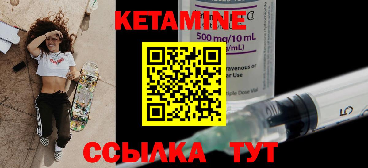 Муром  КЕТАМИН ketamine  Вход с VPN 