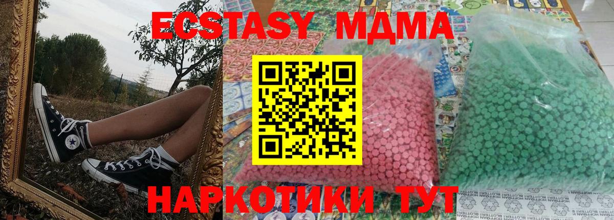 MDMA молли Муром