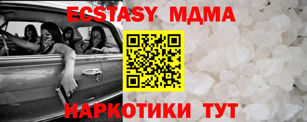 MDMA кристаллы  MDMA VHQ  Вход с VPN  Муром 