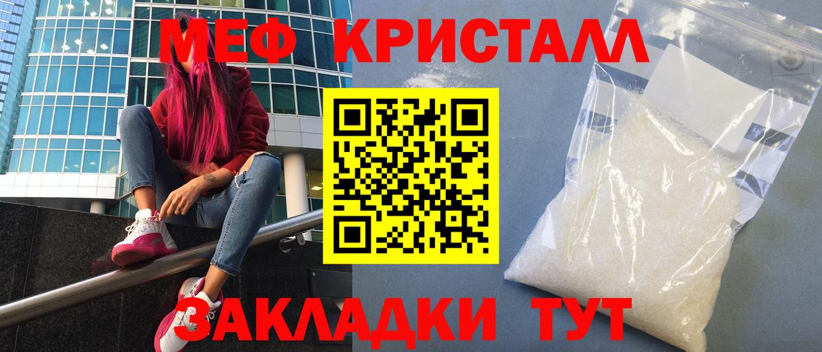 Меф  Муром