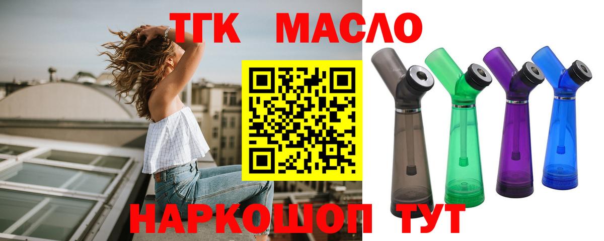 ТГК концентрат  Дистиллят ТГК жижа  Муром  Вход с VPN 