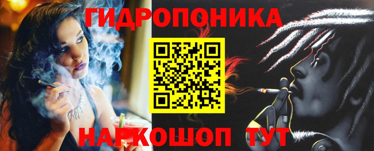 МАРИХУАНА планчик Муром